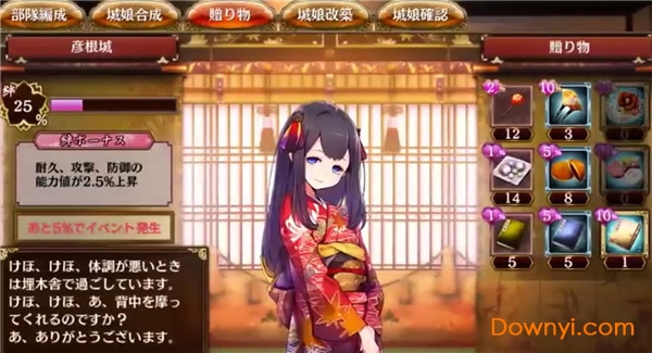 御城少女re内购修改版 游戏截图
